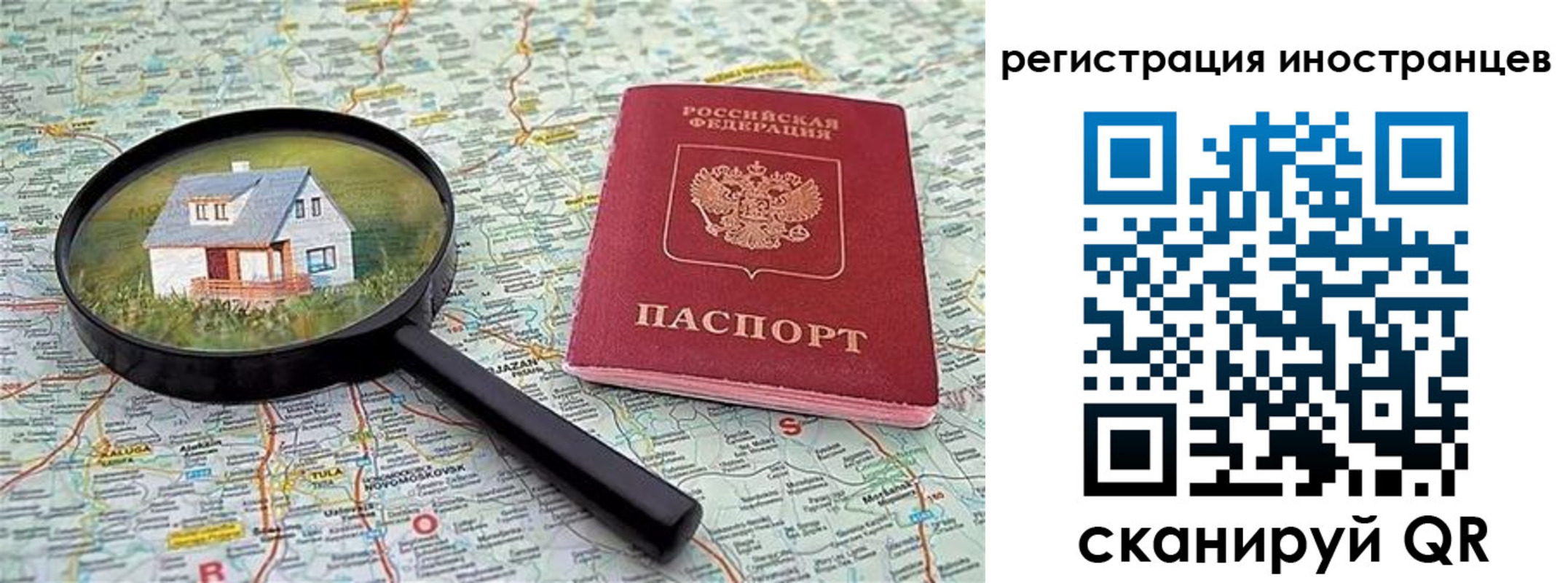 временная регистрация для всех в Баксане