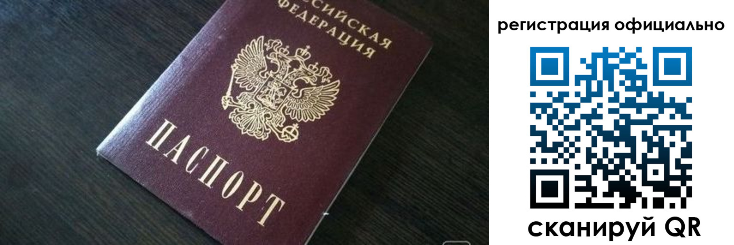 временная регистрация в Баксане
