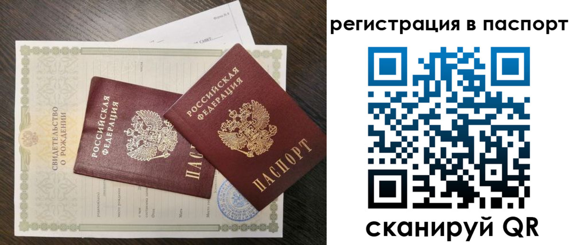 временная регистрация адрес в Баксане
