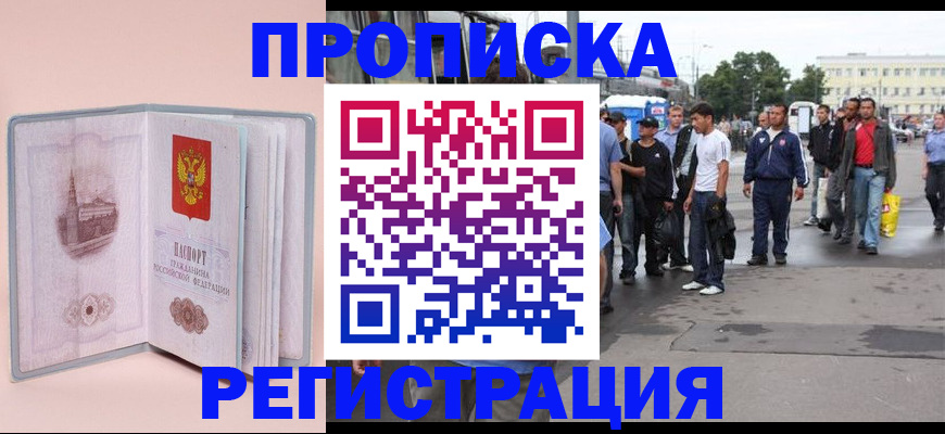 регистрация для школы в Баксане