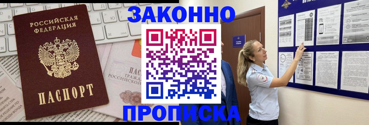 миграционный учет в Баксане