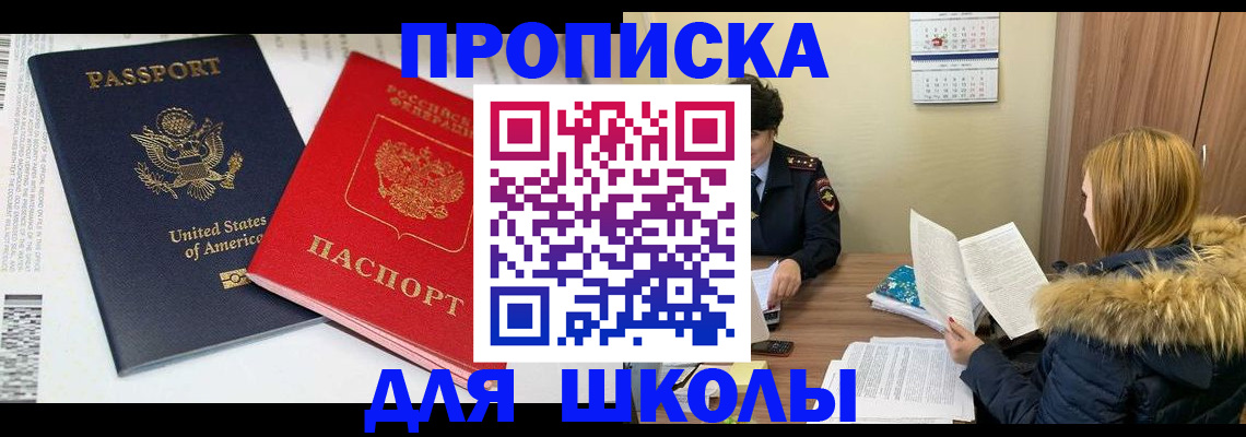 прописка иностранных граждан в Баксане