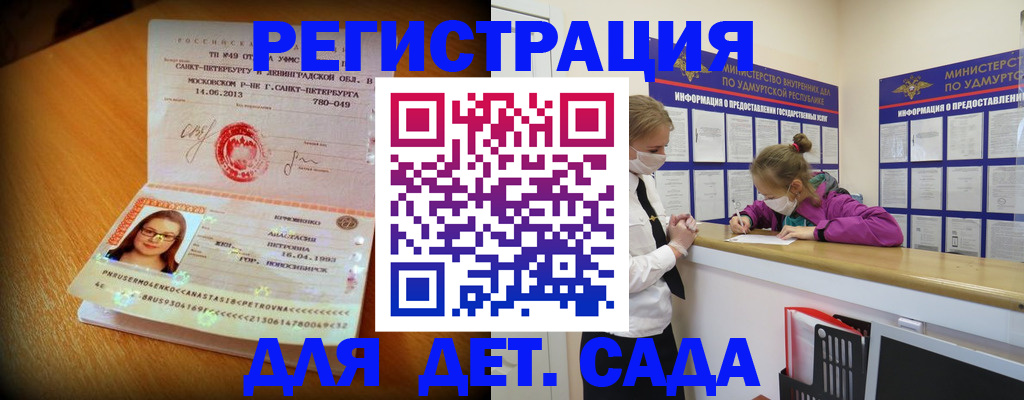 временная регистрация в Баксане